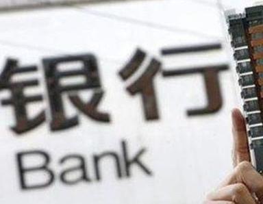 办理清河银行抵押贷款流程及条件是什么?