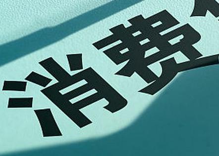 清河个人消费贷款办理条件?