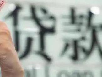 清河贷款到期怎么续贷？